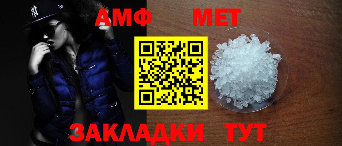 Amphetamine Розовый Нижнекамск