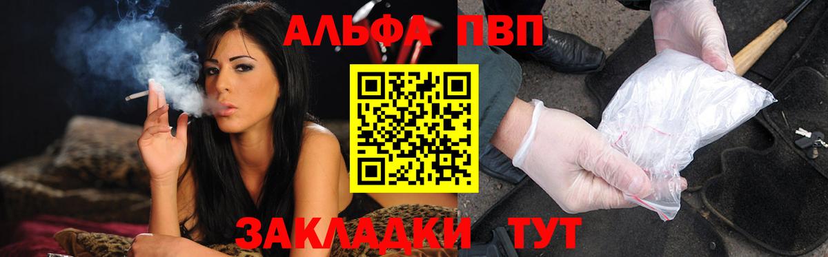 A PVP кристаллы Нижнекамск
