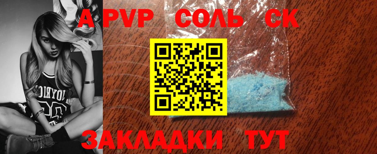 A PVP СК  Alpha PVP VHQ  APVP кристаллы  Вход с VPN  Нижнекамск 