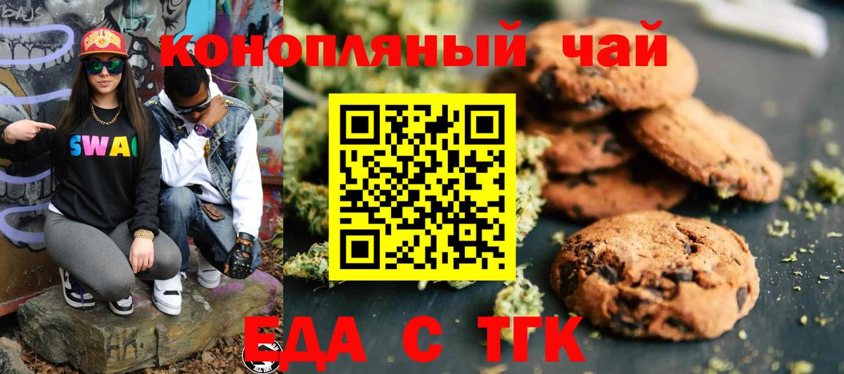 Canna-Cookies конопля Нижнекамск
