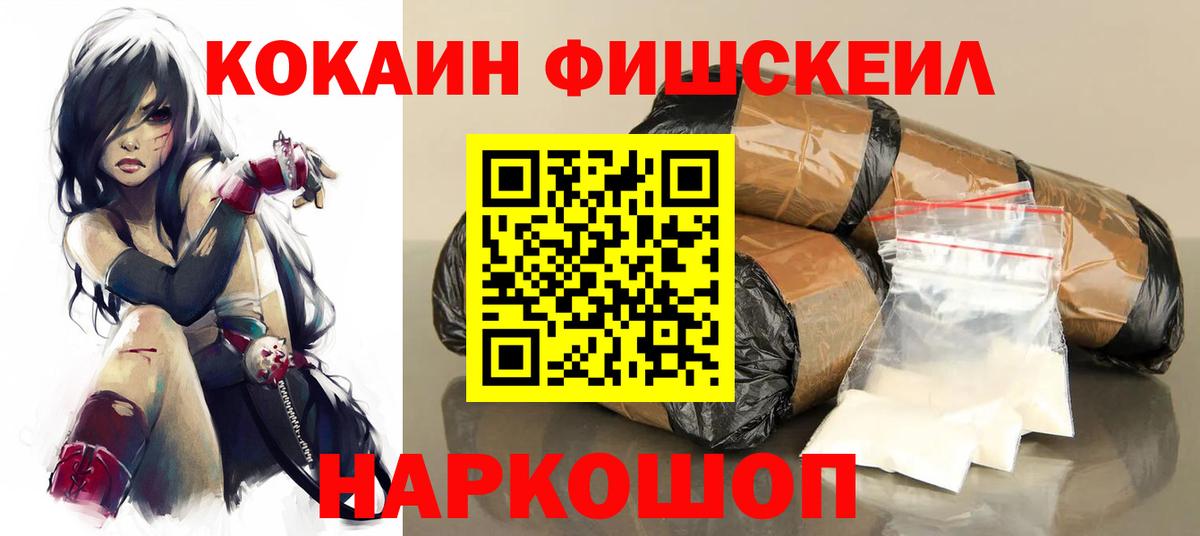 Cocaine VHQ Нижнекамск