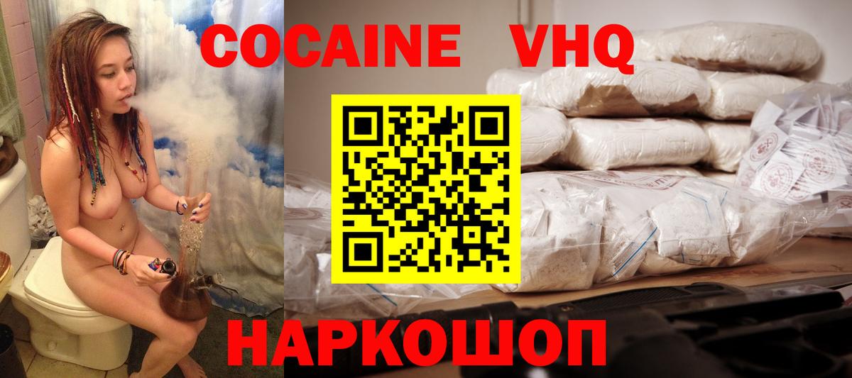 Нижнекамск  Кокаин  Вход с VPN  КОКАИН 97%  COCAIN 99% 