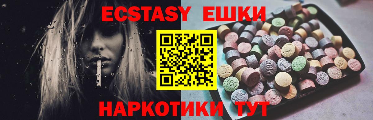 Ecstasy 300 mg  Экстази Cube  Нижнекамск  Вход с VPN 