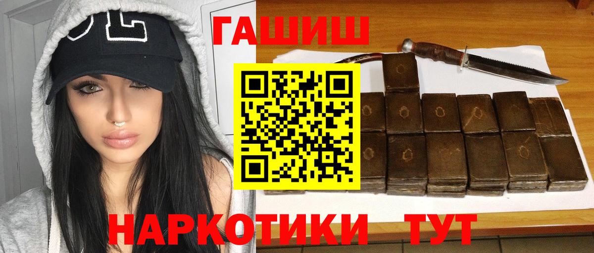 ГАШ Cannabis  Вход с VPN  Гашиш Ice-O-Lator  ГАШ  Нижнекамск 