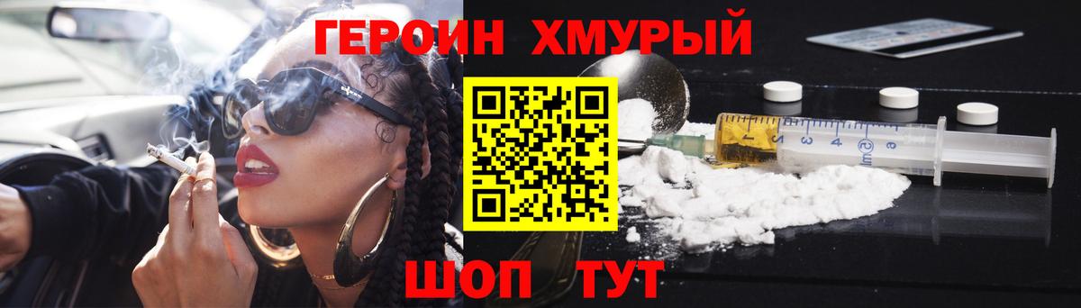 ГЕРОИН гречка  Вход с VPN  Нижнекамск 