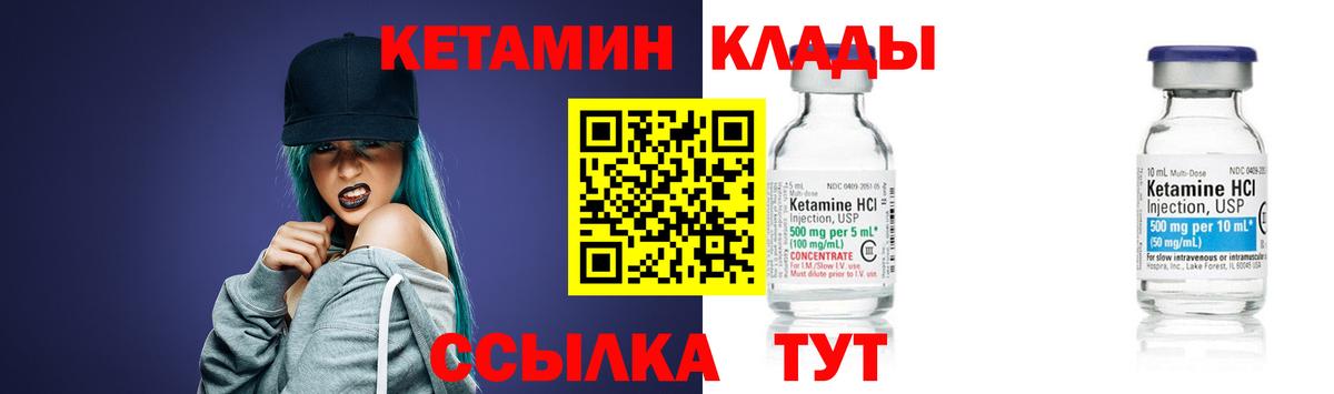 Нижнекамск  КЕТАМИН VHQ  Вход с VPN 