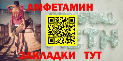 метамфетамин Бузулук