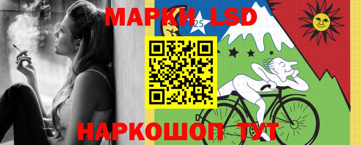 LSD-25 экстази ecstasy Нижнекамск