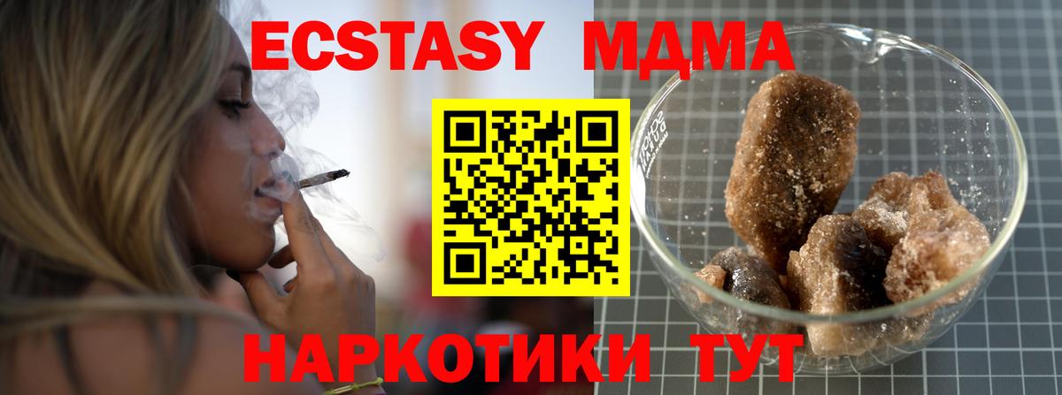 Нижнекамск  MDMA  МДМА crystal  Вход с VPN  MDMA Molly 