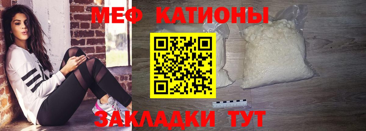 Меф  Мефедрон  Вход с VPN  Мефедрон mephedrone  Нижнекамск  hydra ССЫЛКА  Меф мяу мяу 