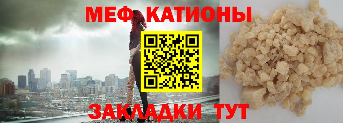 Мефедрон Нижнекамск