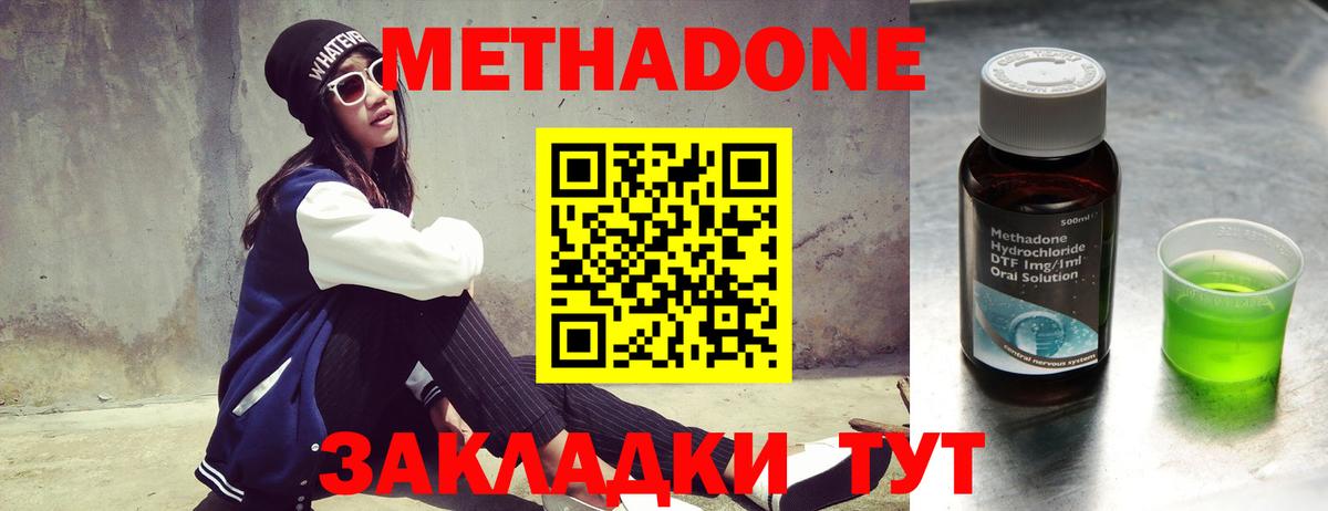 МЕТАДОН VHQ  Метадон белоснежный  Вход с VPN  Нижнекамск 