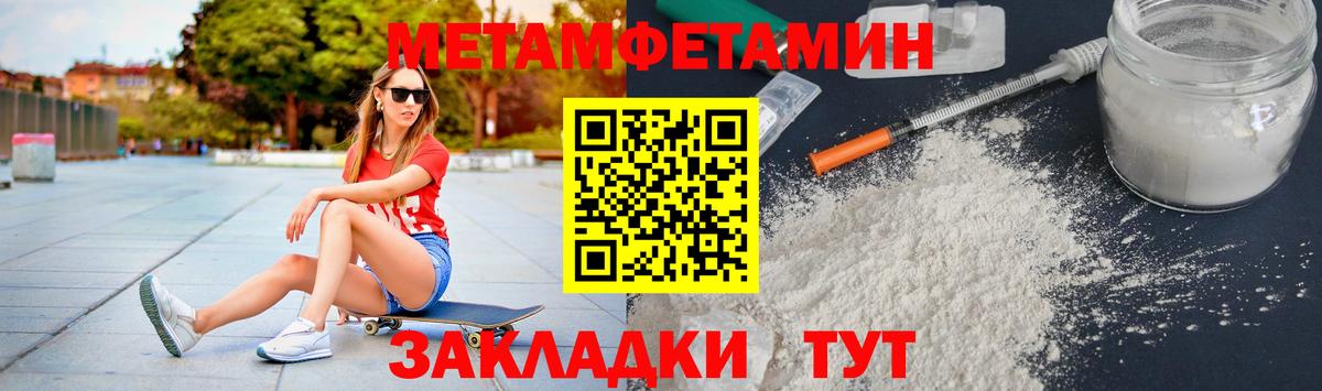 МЕТАМФЕТАМИН витя Нижнекамск