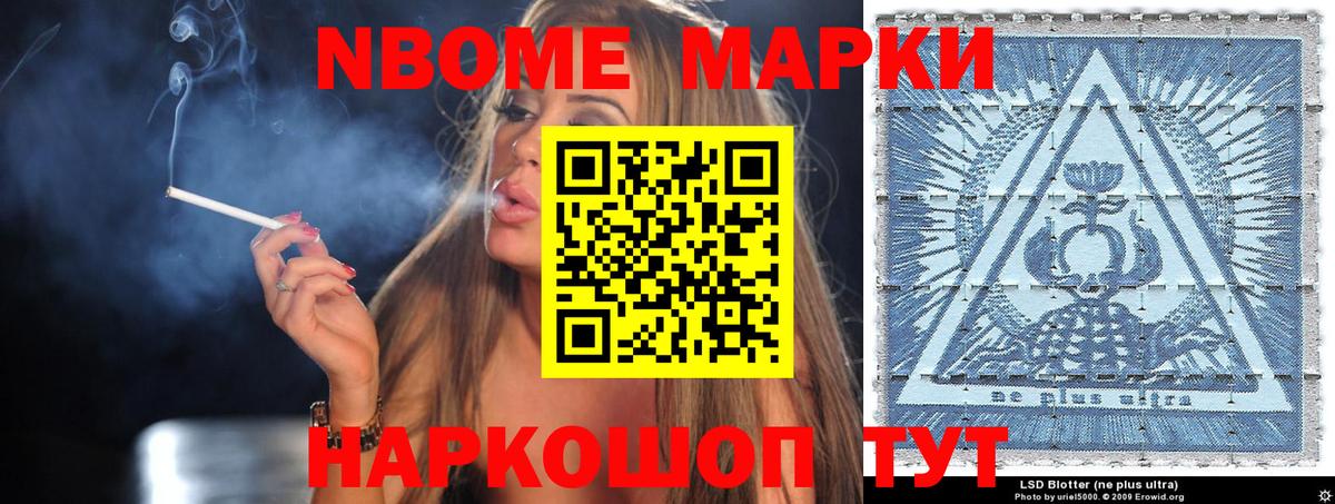 Наркотические марки  Марки NBOMe 1,8мг  Вход с VPN  Нижнекамск 