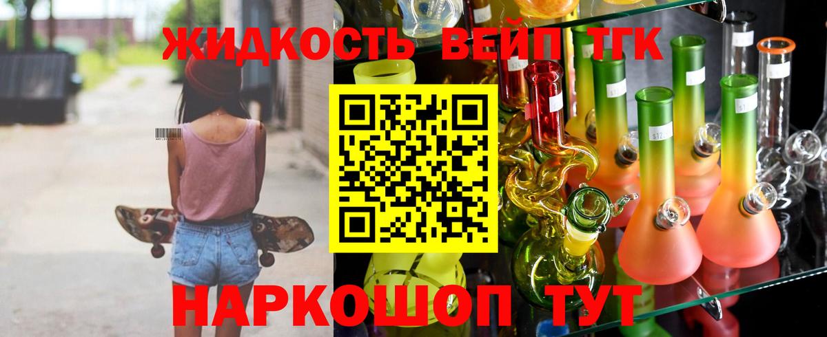 Дистиллят ТГК THC oil Нижнекамск